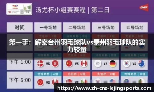 乐竞体育官方网站