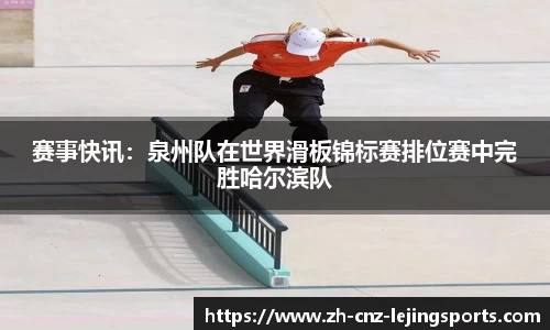 乐竞体育官方网站